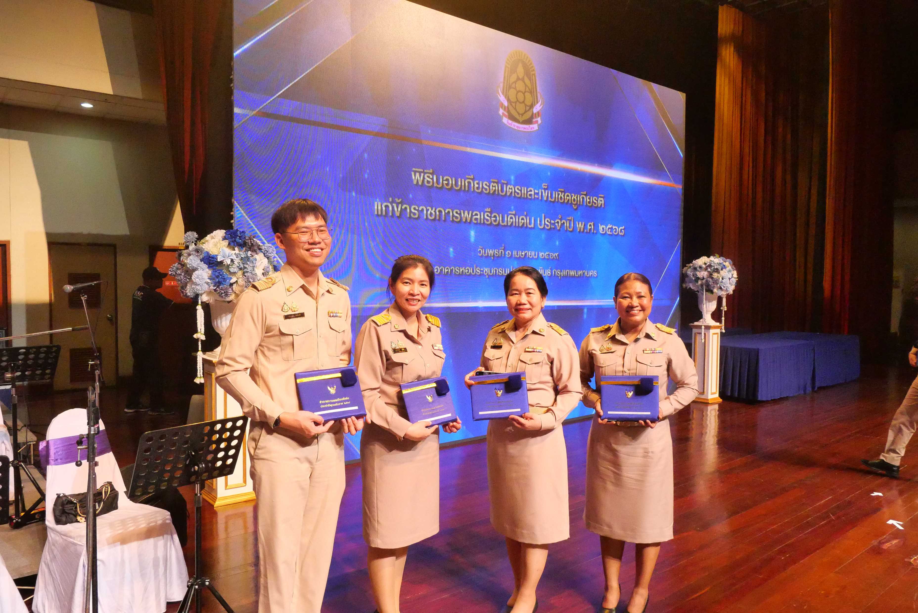 title - ขอแสดงความยินดีแก่ ข้าราชการ ส.ป.ก. เข้ารับมอบเกียรติบัตร ในพิธีมอบเกียรติบัตรและเข็มเชิดชูเกียรติแก่ข้าราชการพลเรือนดีเด่น ประจำปี พ.ศ. 2568 เนื่องในวันข้าราชการพลเรือนประจำปี พ.ศ. 2569 